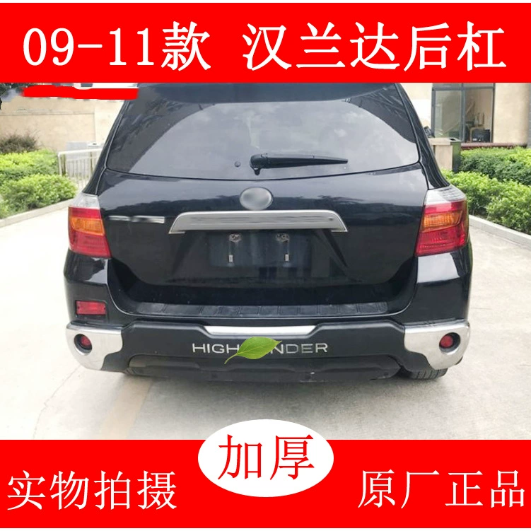 Подходит для переднего и заднего бампера Toyota Hanka 09-11 12-14, модификация переднего и заднего бамперов Highlander