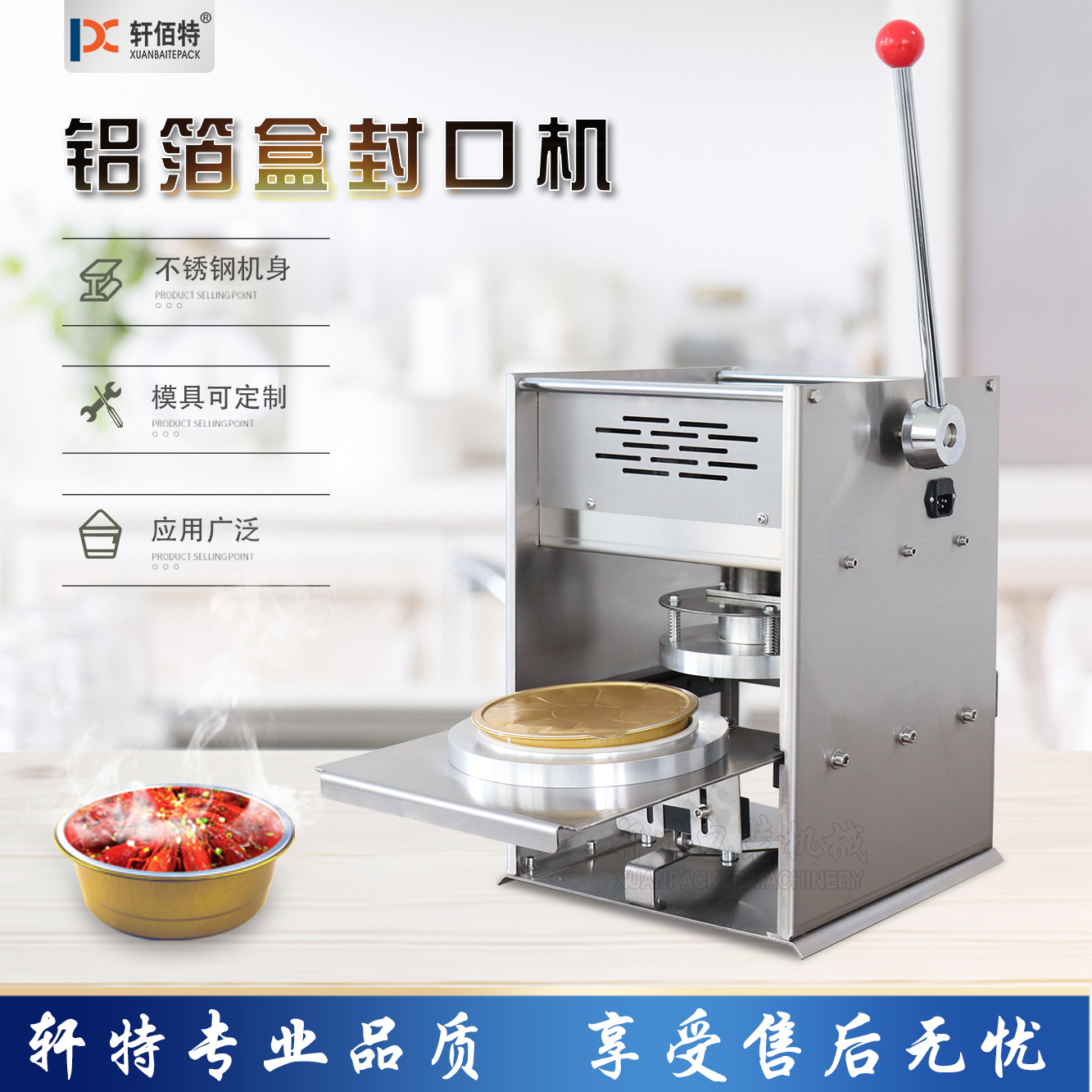 铝箔盒封口机外卖铝箔快餐盒打包机手压片膜封盒机封口机