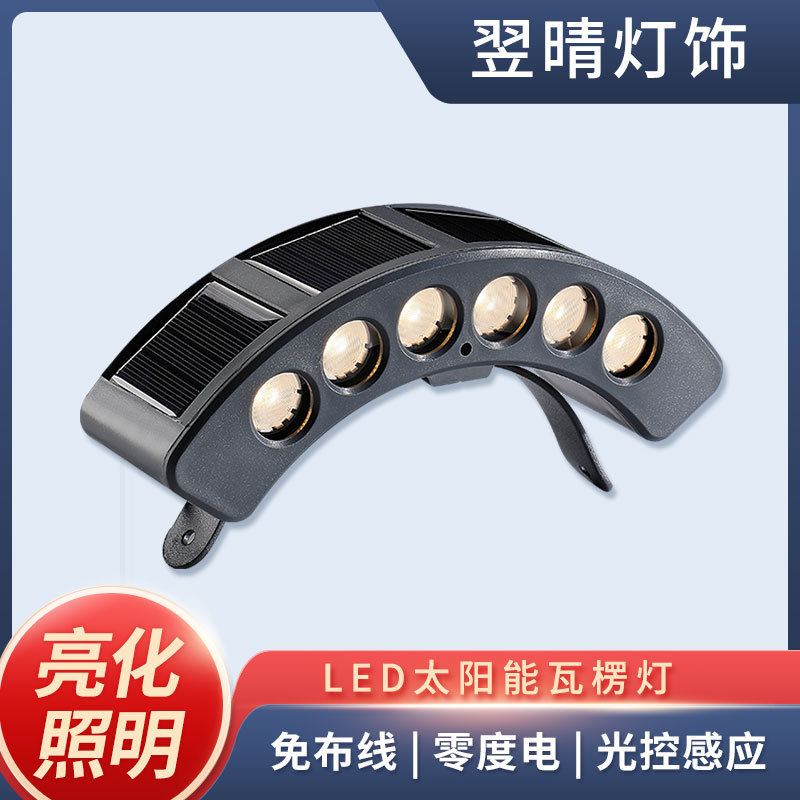 LED lights solar-powered