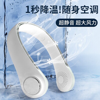 跨境创意新款挂脖风扇懒人穿戴式随身USB充电小型电风扇无叶静音|ms