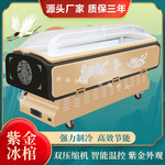 水晶棺手提冰棺冷藏冷冻冰尸柜农村白事冰床冰机棺材灵堂布置殡葬