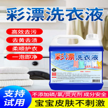 ��Ưϴ��Һ��ɫ����ͨ��Ư�ׄ�ȥ�n���·�ȥ�S����ȥ�ۃ���Ư��%