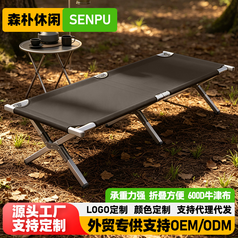 Wholesale outdoor camping portable folding camp bed, aluminum alloy Oxford cloth single folding bed, office nap recliner