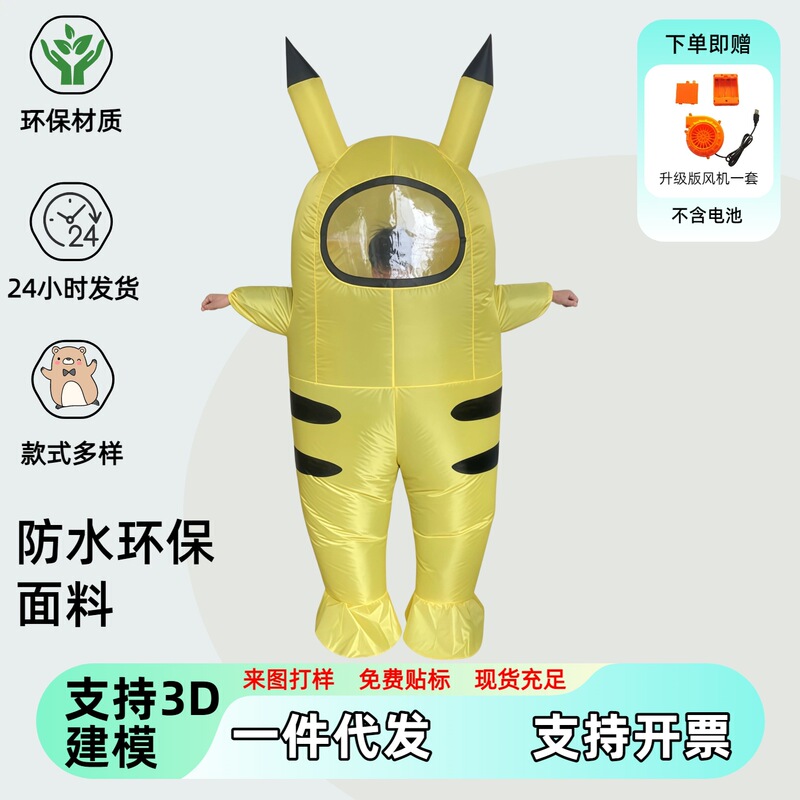 Halloween Best-Selling Astronaut Inflatable Costume Props, Werewolf Doll Costume, Festive Funny Pikachu Inflatable Suit Halloween Best-Selling Astronaut Inflatable Costume Props, Werewolf Doll Costume, Festive Funny Pikachu Inflatable Suit