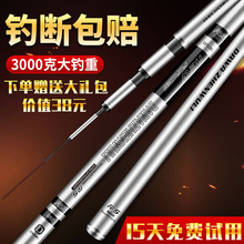 钓断包赔正品高碳达瓦臻舞鲤超轻超硬综合台钓竿鲫鲤通杀鱼竿手杆