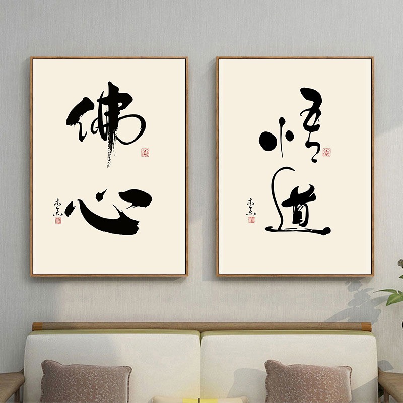 壁画の字のレストランの茶室の禅意の客間の背景の壁の茶台は書道の事務室を並べて中国式の装飾画を掛けます。|undefined