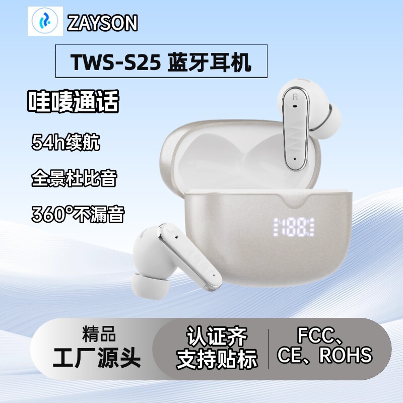 工場の新しい TWS Bluetooth ヘッドセット S25 ワイヤレスインイヤーメタルテクスチャデジタルディスプレイタッチステレオノイズリダクションヘッドセット|undefined