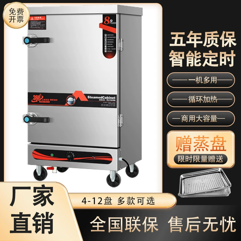 Парильный шкаф для риса Коммерческий пароход для риса Электрический пароход для столовой