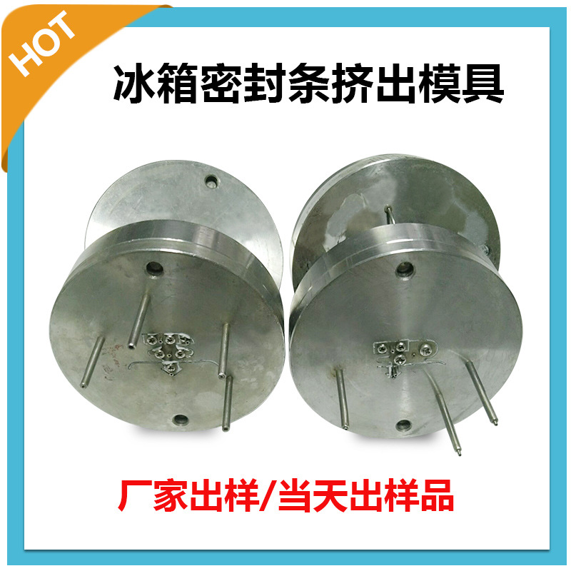 厂家冰箱密封条整套模具挤出定型检测切角焊接模具