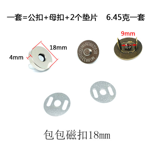 Wholesale magnetic snap hooks seamless DIY magnetic button box bag lock fasteners bag hooks hardware accessories buttons