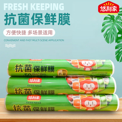 一次性保鲜膜冰箱食品家用厨房拉伸保鲜套 水果蔬菜食品缠绕膜