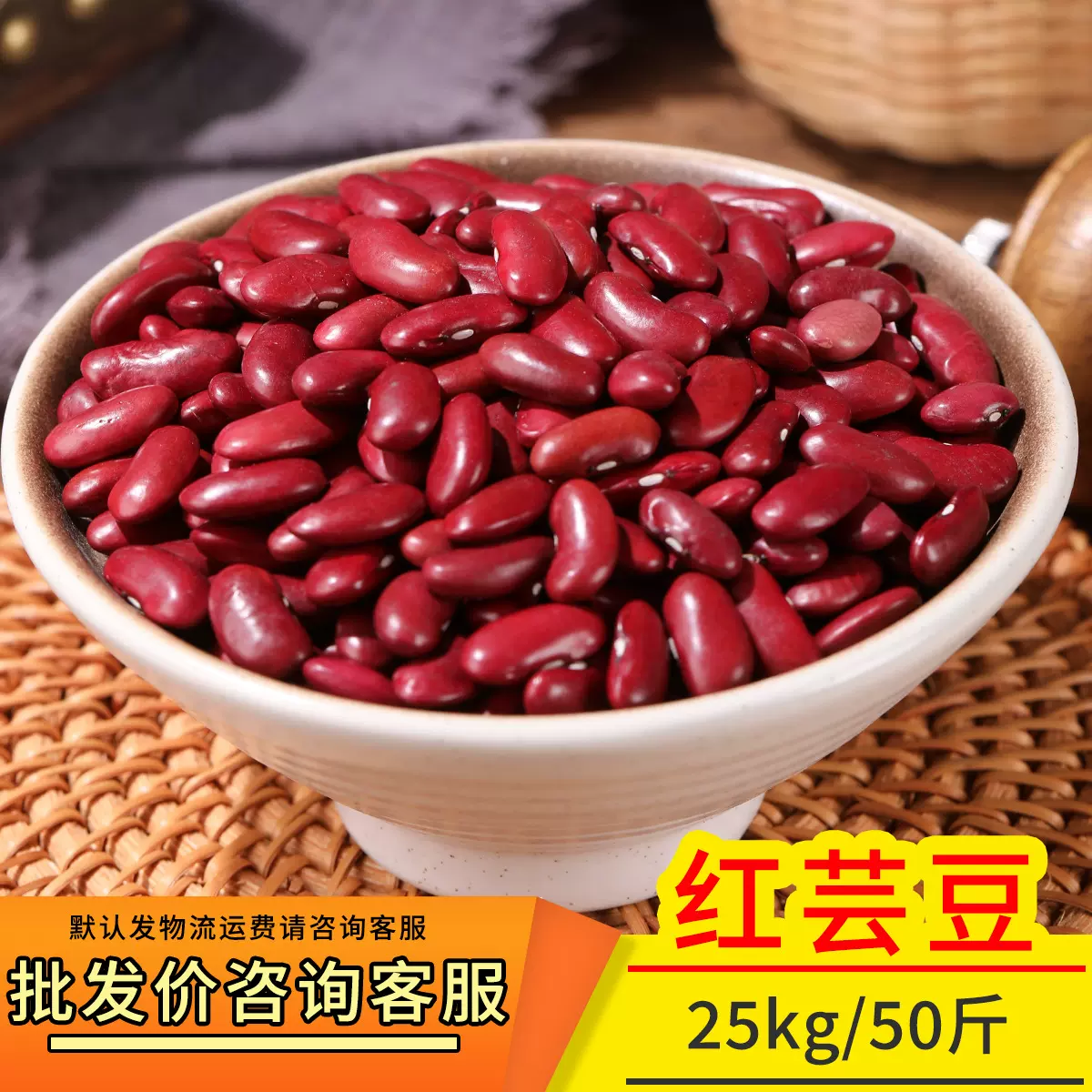 红芸豆25kg整袋红花芸豆红腰豆大红豆豆类原料厂家直供豆浆杂粮