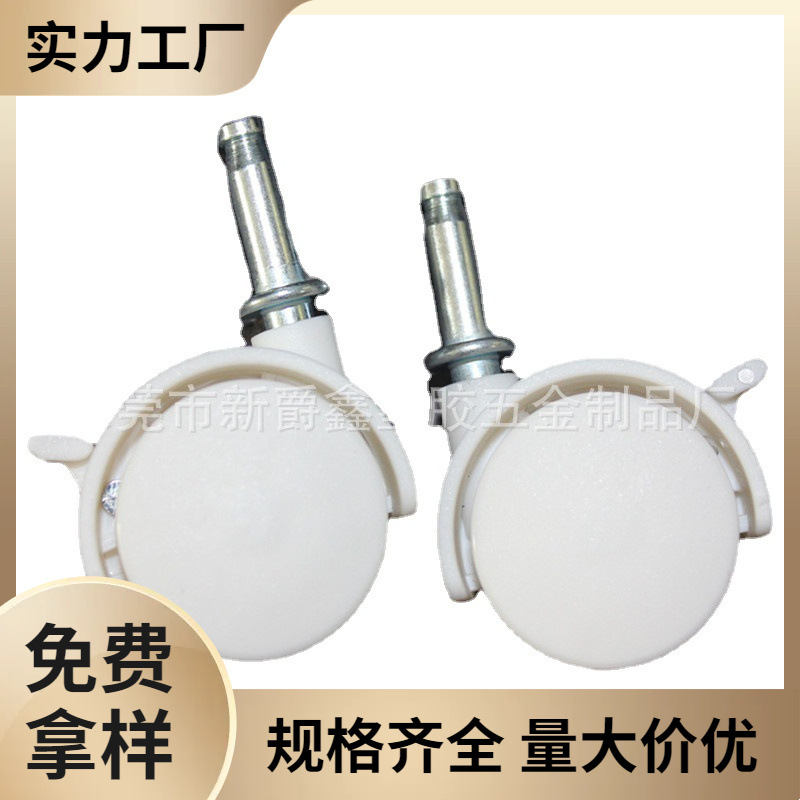 厂家供应30mm白色PP塑料脚轮 铁板万向轮 家具万向脚轮