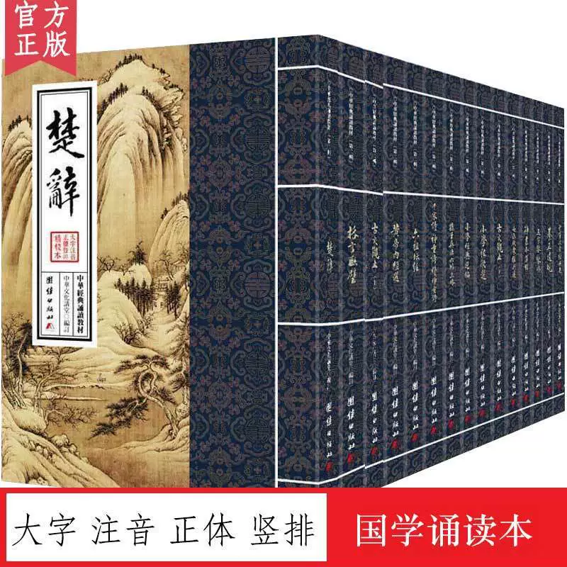 Китайские классические учебники чтения (всего 15 томов)