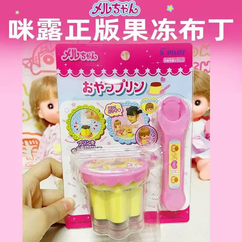 日本のミャオゼリーのイチゴのプリンのセットの食品はおもちゃの六一の子供のままごとのおもちゃのセットを与えます。|undefined