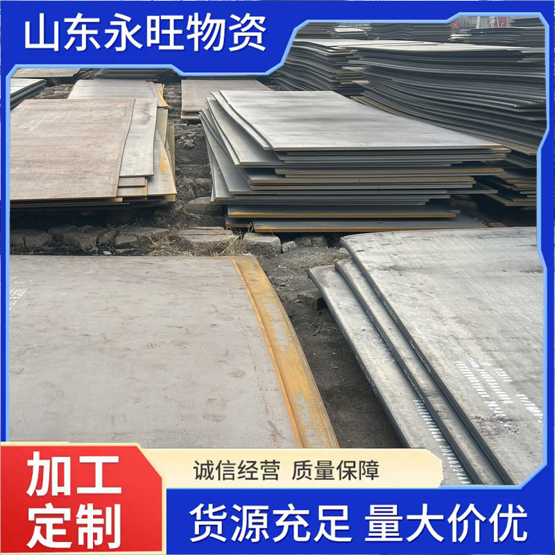 75cr合金钢板碳素结构卷4160低结构钢深冲现货切割供应零切定尺