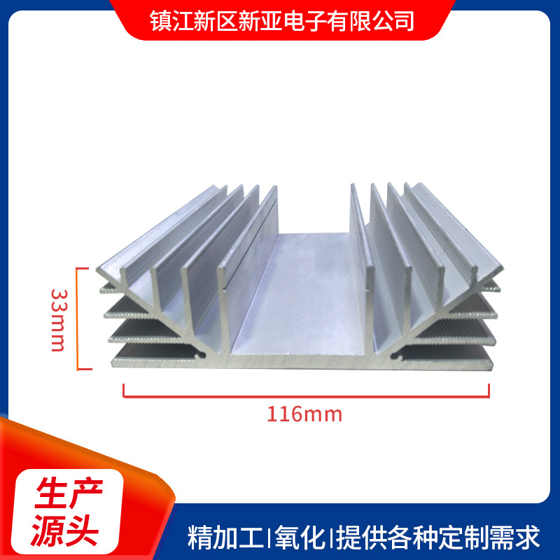 厂家直销优质电源模块电子散热器 元器件散热器116x33高效散热器