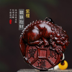 【 貔貅抱財】紫檀木雕男生手把件車掛件隨身吊墜把玩件一件代發