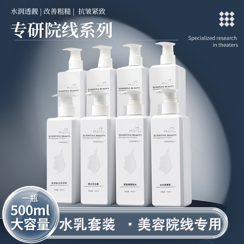 Beauty Salon Special Facial Cleanser, Makeup Remover, Niacinamide Essence, Moisturizing, Firming, Blackhead Removal 500g Manufacturer Wholesale