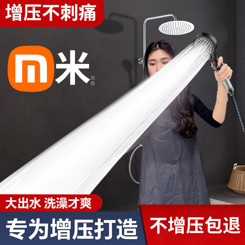 Turbocharged Shower Head Large Flow Skin Beauty Filter Bath Household One-Touch Water-Stop Bath Heater Set