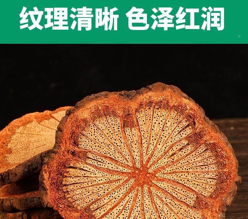 Hong Teng Sargentodoxa Cuneata Dried Vine Slices 500g Wild Harvested Traditional Chinese Herb for Decoction and Herbal Wine specifications