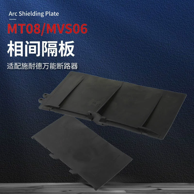 Рамной выключатель EVS04 MT06-16N фазная перегородка выдвижного ящика MT20-40 фиксированная перегородка