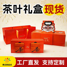 茶叶礼盒套盒手提袋现货通用茶叶包装盒高级感橙色喜庆新年茶叶盒