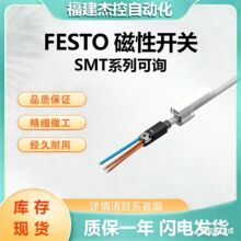FESTO���Կ��� SMT-8M-A-PS-24V-E-2,5-OE ��������ſ�SMTϵ��ѯ
