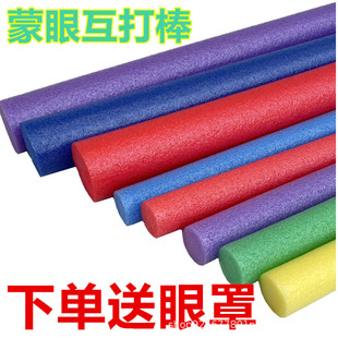 Multicast stick Group building game props hit people Solid Foam kindergarten sponge soft stick buoyancy stick swimming stick