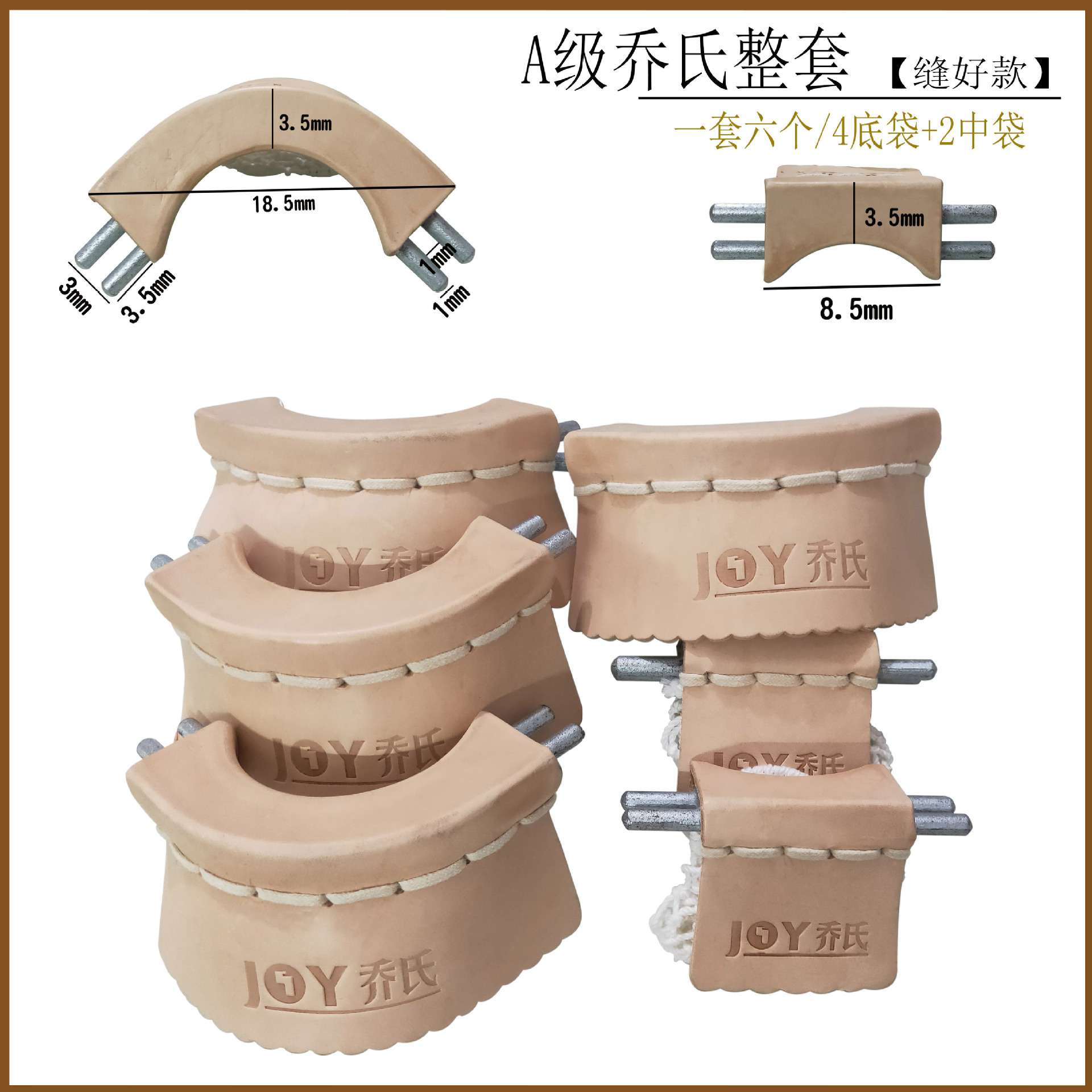 Thick Qiao's sewing a whole set of [Iron Corner]