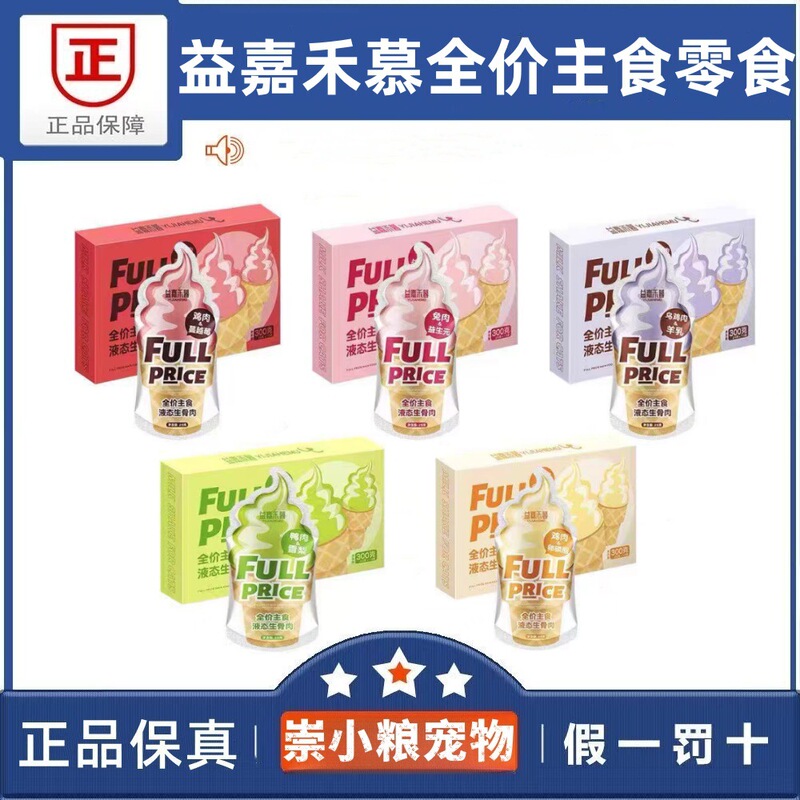 Yijiahe Mu Liquid Raw Meat Main Meal Pack Pet Nutrition High-Protein Hydrating Wet Food Snacks