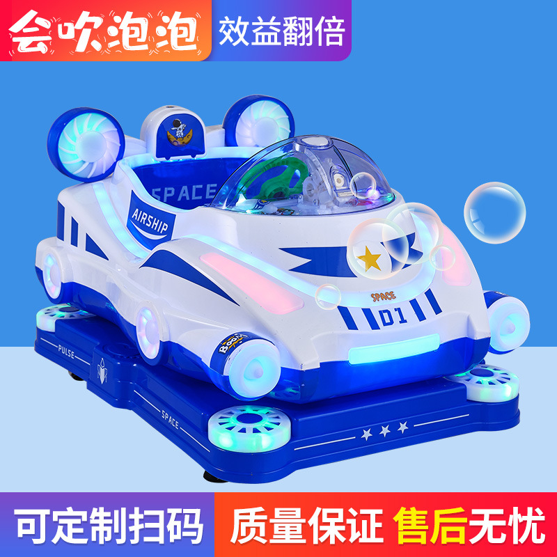 Single children Space Spaceship Rocking car music Bright Lights Bubble Swing machine Coin-operated Video game equipment