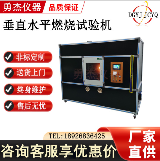 东莞UL1581标准燃烧机塑料电线电缆阻燃试验箱UL94垂直水平燃烧机