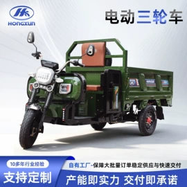 电动三轮车