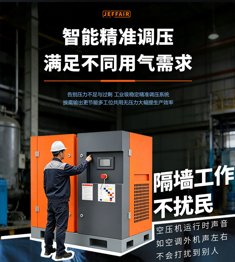 Junfeng Permanent Magnet Variable Frequency Screw Air Compressor Industrial Grade 7.5/15/33/37Kw Air Compressor Energy-Saving and Electricity-Saving
