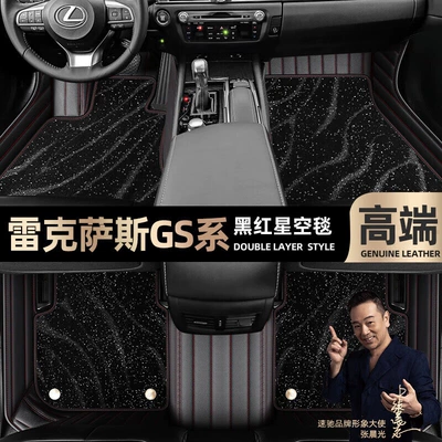 Ayaqaltılar (Kovriklər): fully surrounding 14-17 GS 460 - black-red-leather-black-star-blanket-double-model