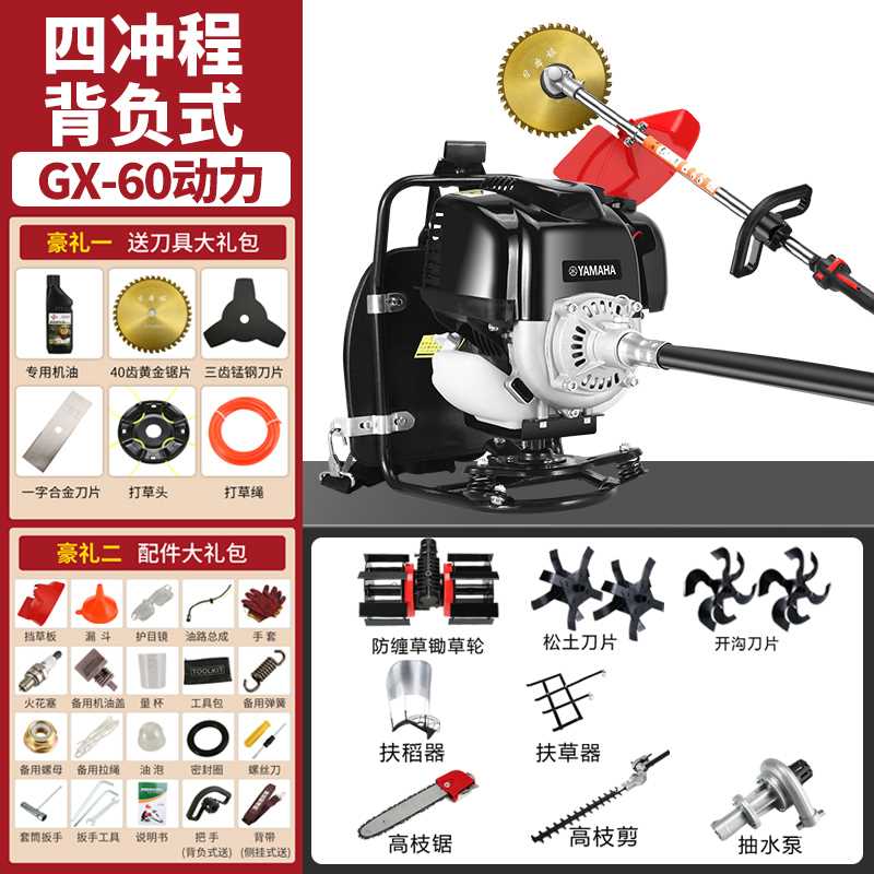 Four-stroke piggyback + eight-piece set YMH GX-60