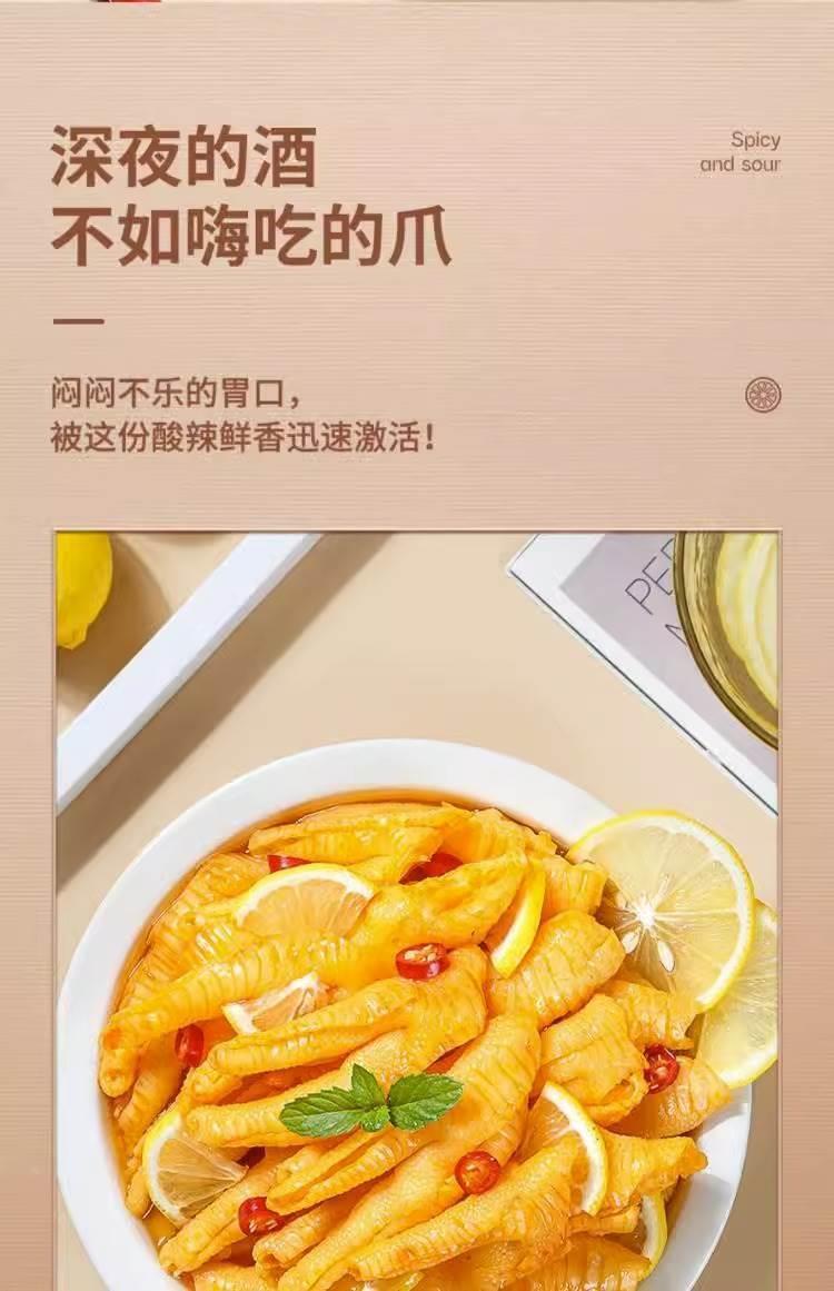 Boneless Chicken Feet Lemon Hot Sour Garlic Pickled Pepper Ready to Eat Snack 800g 4 Box Pack overview