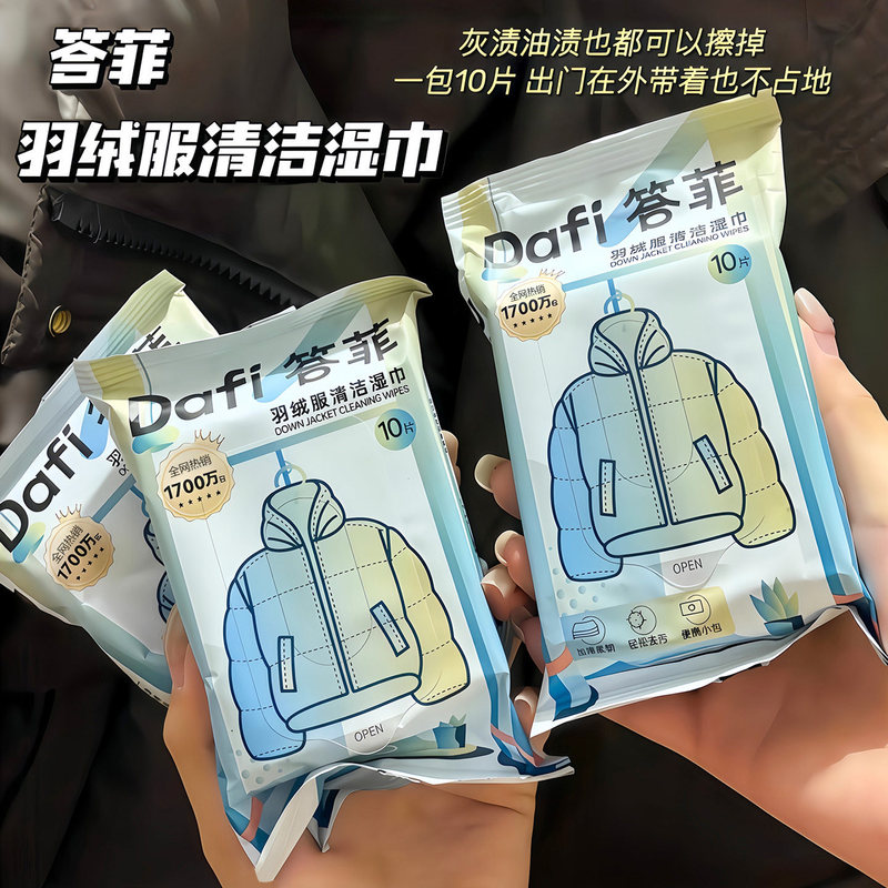 Dafei down Jacket Cleaning Wipes, No-Rinse Powerful Stain Removal Wipes for Clothes, Household Dry Cleaning Stain Remover