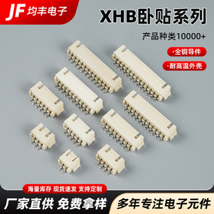 XHB2.54���N����B�����Ӿ��������Ӳ��ȫ�~�͸ߜ����Ԫ����