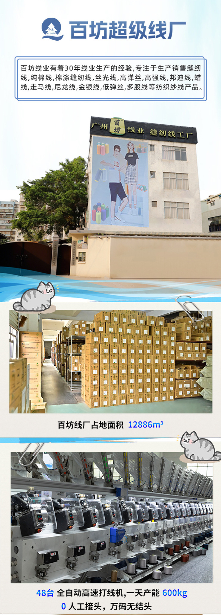 粗线定制_01