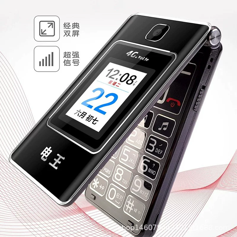 Folding extra-long mobile phone for elderly, support function for all network communication standards, 4G, G5, 5G, sound system