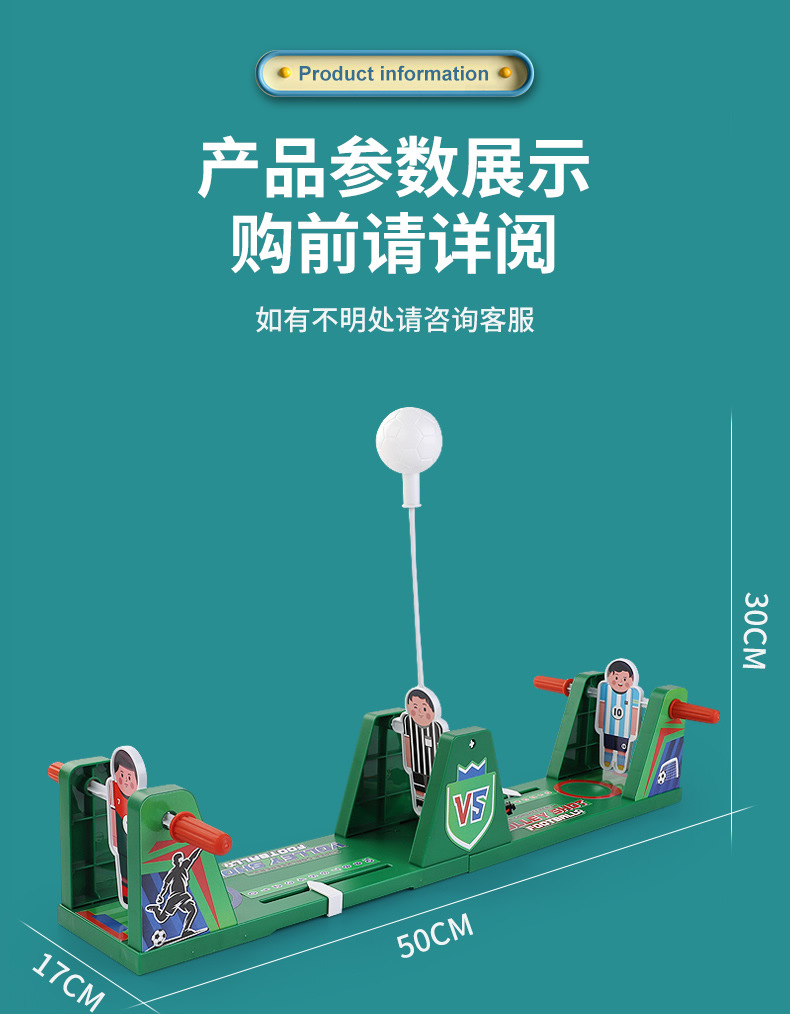 足球桌面游戏机_r12_c1.jpg