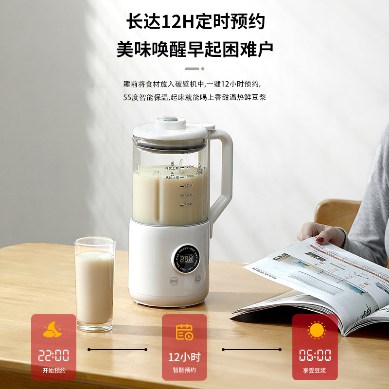 壁破壊機豆乳機家庭用全自動無調理軽音多機能ジューサー旗艦店新しいフィルターフリー|undefined