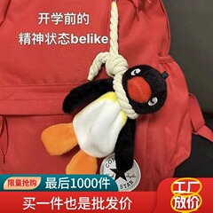 Pinguネットの赤いぬいぐるみのおもちゃの人形は、ぬいぐるみのハンモックのペンギンのリュックサックのかばんのキーホルダーのカバンのペンダントを責めます。