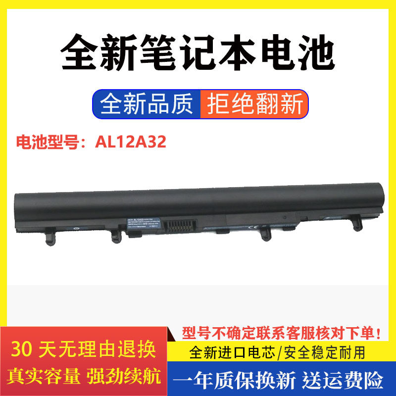Suitable for Acer ACER V5-471G V5-431G V5-531 AL12A32 MS2360 laptop battery