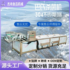 果蔬加工设备;食品杀菌设备;其他食品加工