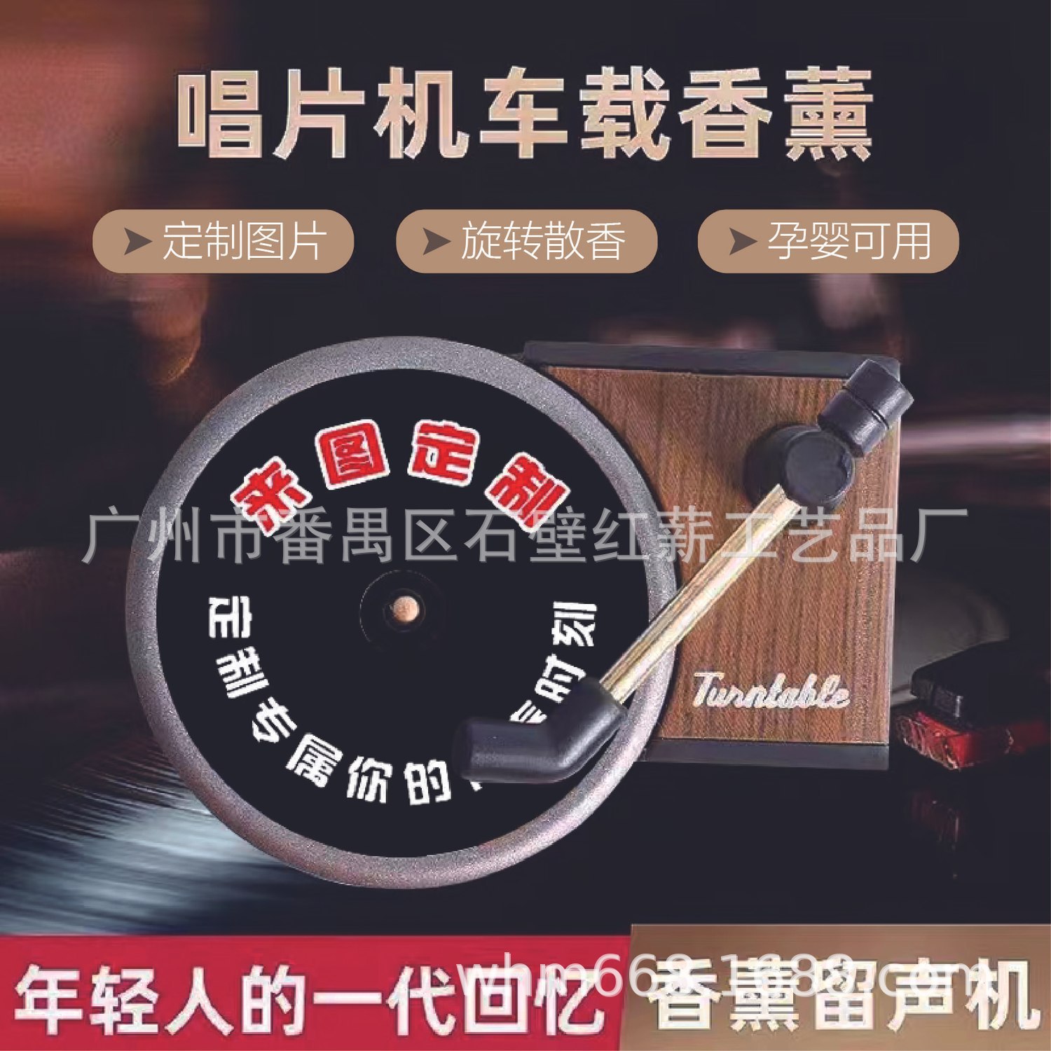 Coche personalizado fragancia record reproductor coche aromaterapia película Perfume aire acondicionado salida de aire coche fragancia álbum fragancia película de la fragancia