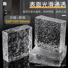 超白正方形水晶玻璃砖卫生间玄关客厅屏风卧室隔断玻璃砖清仓批发