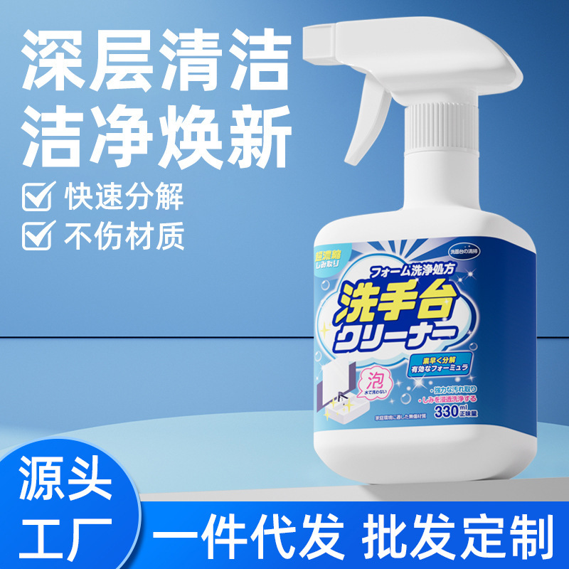 Wash basin cleaner bathroom ceramic wash basin cleaning wash basin cleaning artifact wash basin cleaning agent